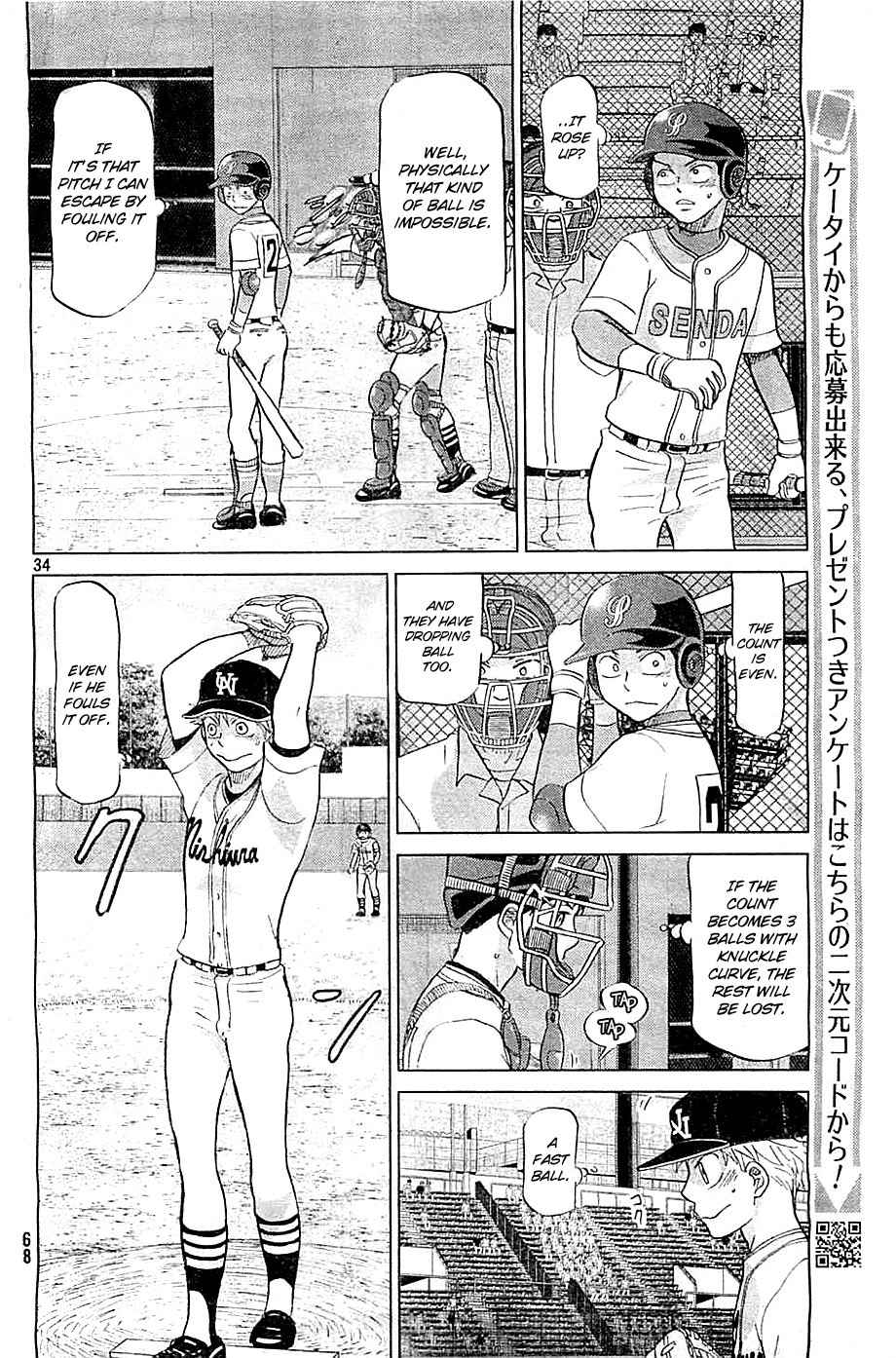 Ookiku Furikabutte Chapter 109 page 35 - Chapter 109: Saitama Prefectruarl Tournament 7