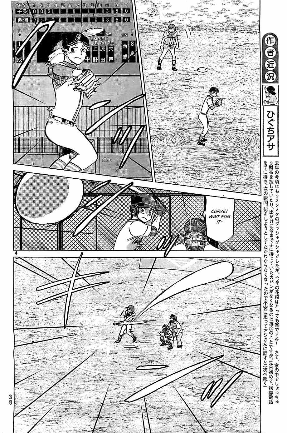 Ookiku Furikabutte Chapter 109 page 5 - Chapter 109: Saitama Prefectruarl Tournament 7