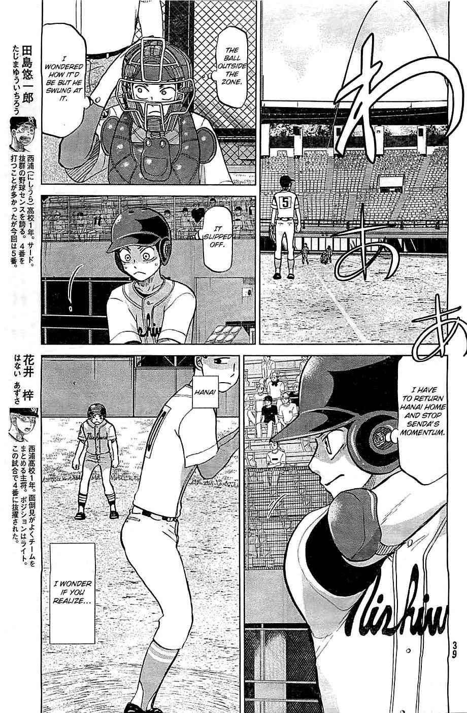 Ookiku Furikabutte Chapter 109 page 6 - Chapter 109: Saitama Prefectruarl Tournament 7