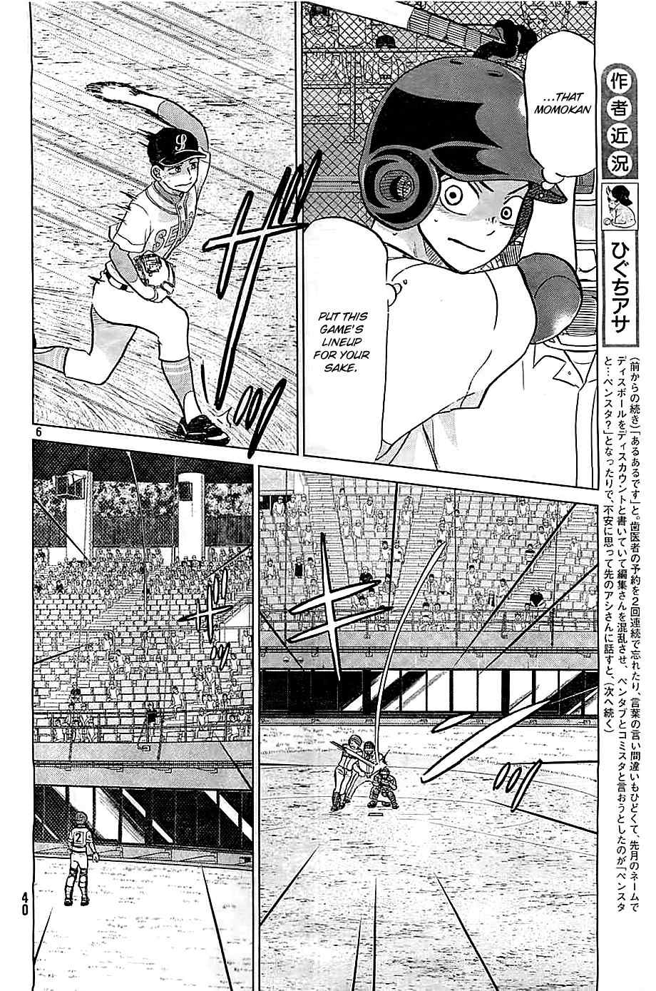 Ookiku Furikabutte Chapter 109 page 7 - Chapter 109: Saitama Prefectruarl Tournament 7