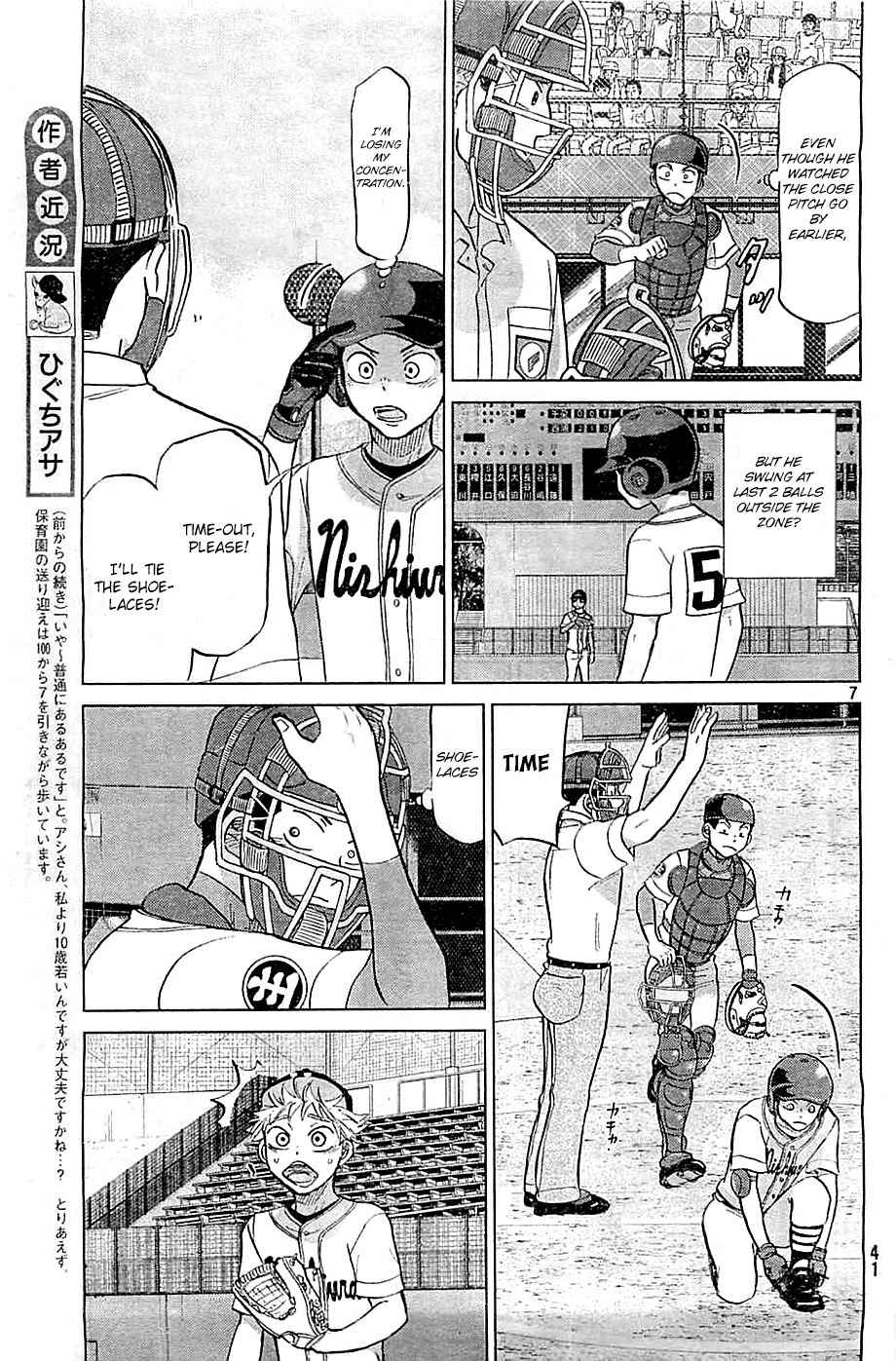 Ookiku Furikabutte Chapter 109 page 8 - Chapter 109: Saitama Prefectruarl Tournament 7