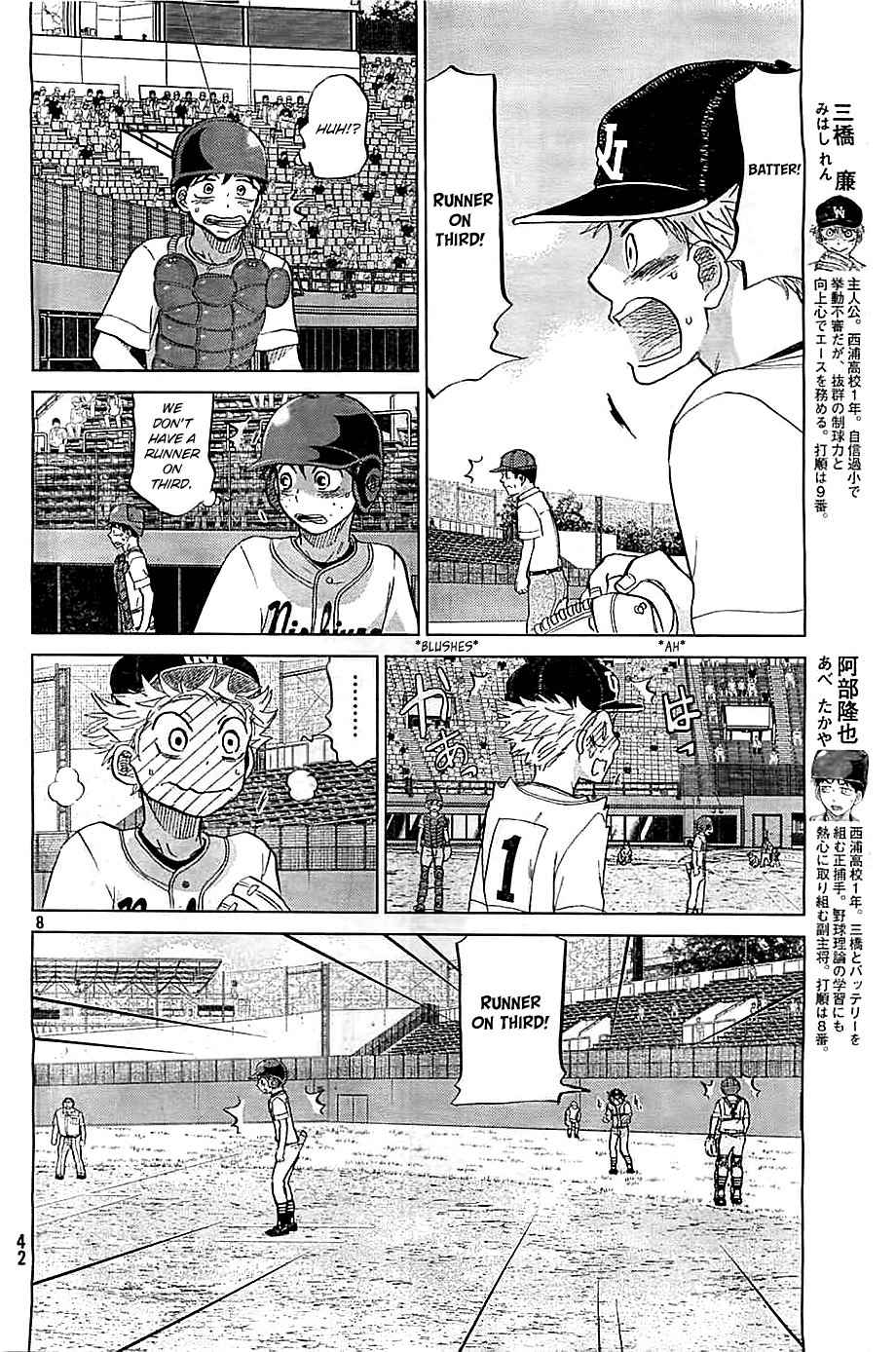 Ookiku Furikabutte Chapter 109 page 9 - Chapter 109: Saitama Prefectruarl Tournament 7