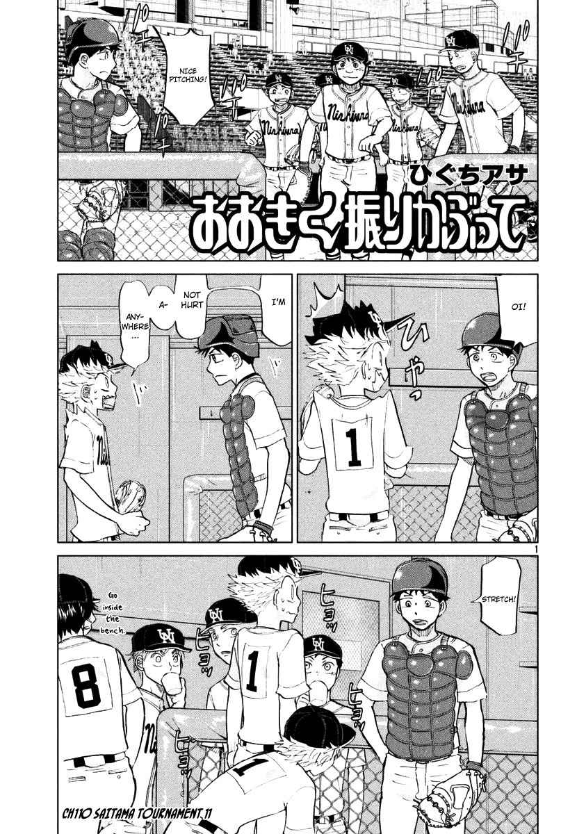 Ookiku Furikabutte Chapter 110 page 2 - Chapter 110: Saitama Prefectruarl Tournament 8