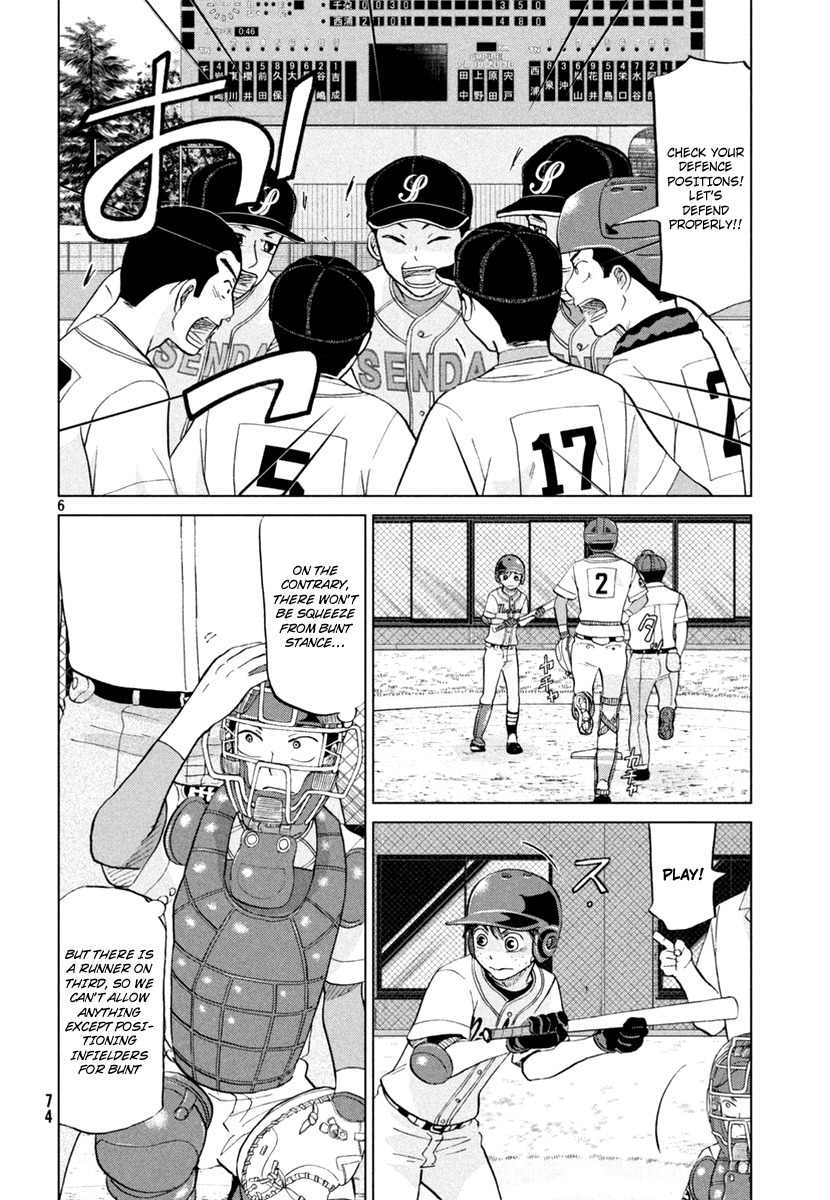 Ookiku Furikabutte Chapter 111 page 7 - Chapter 111: Saitama Prefectruarl Tournament 9