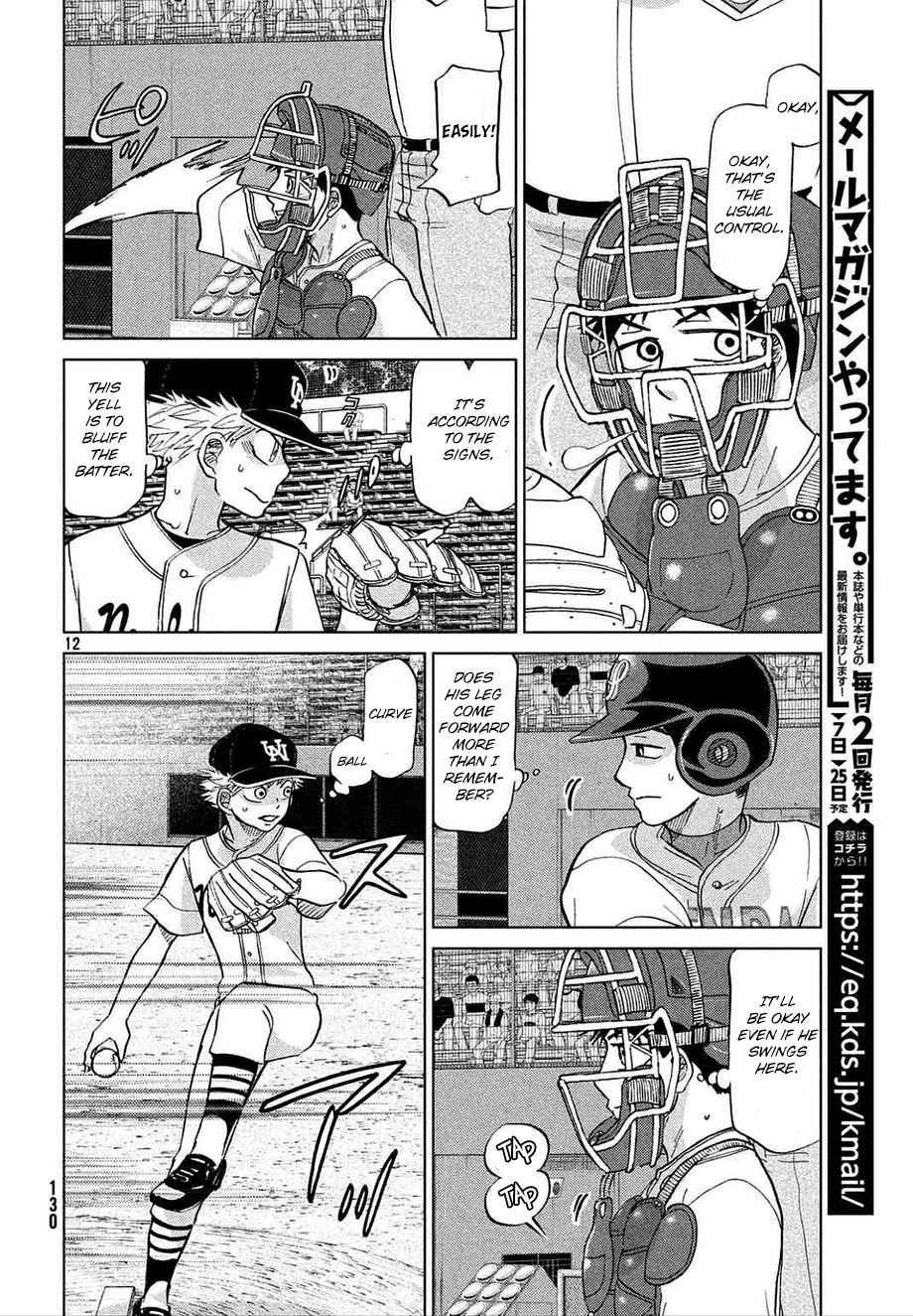 Ookiku Furikabutte Chapter 112 page 13 - Chapter 112: Saitama Prefectruarl Tournament 10