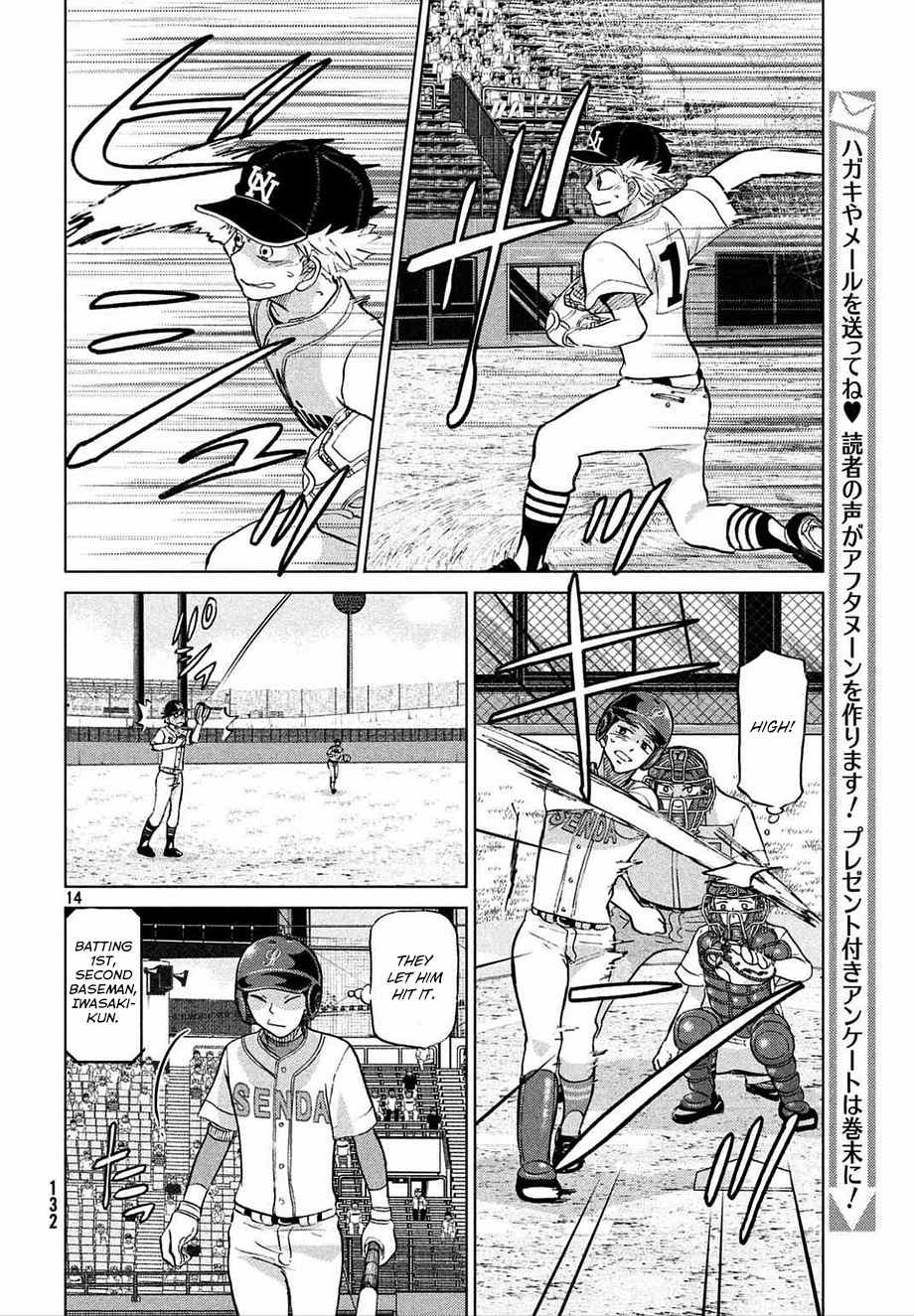 Ookiku Furikabutte Chapter 112 page 15 - Chapter 112: Saitama Prefectruarl Tournament 10