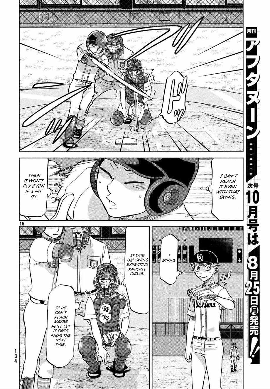 Ookiku Furikabutte Chapter 112 page 17 - Chapter 112: Saitama Prefectruarl Tournament 10