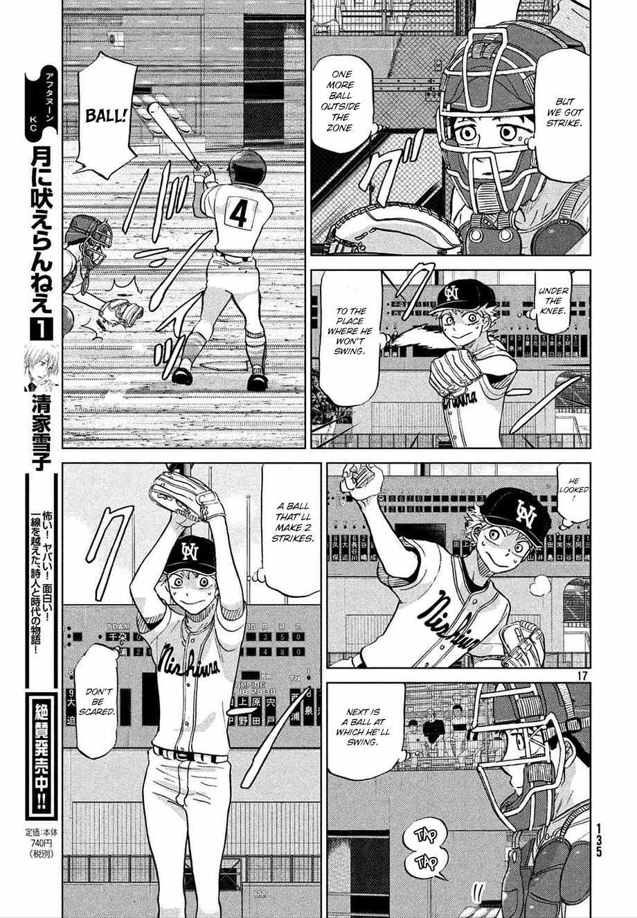 Ookiku Furikabutte Chapter 112 page 18 - Chapter 112: Saitama Prefectruarl Tournament 10