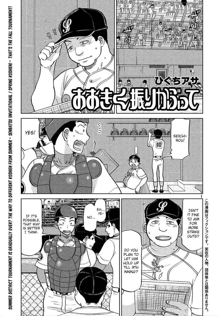 Ookiku Furikabutte Chapter 112 page 2 - Chapter 112: Saitama Prefectruarl Tournament 10