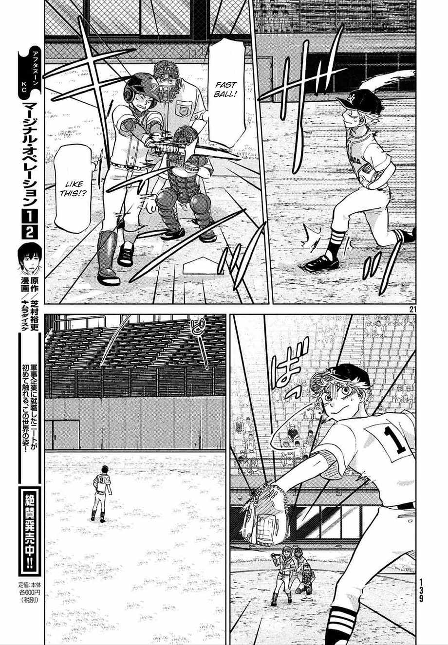 Ookiku Furikabutte Chapter 112 page 22 - Chapter 112: Saitama Prefectruarl Tournament 10