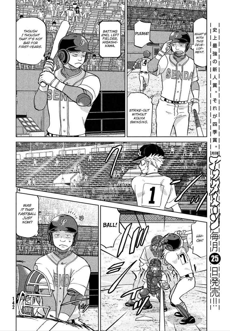 Ookiku Furikabutte Chapter 112 page 25 - Chapter 112: Saitama Prefectruarl Tournament 10