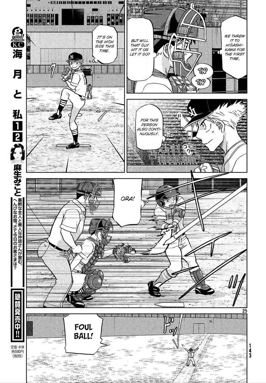 Ookiku Furikabutte Chapter 112 page 26 - Chapter 112: Saitama Prefectruarl Tournament 10