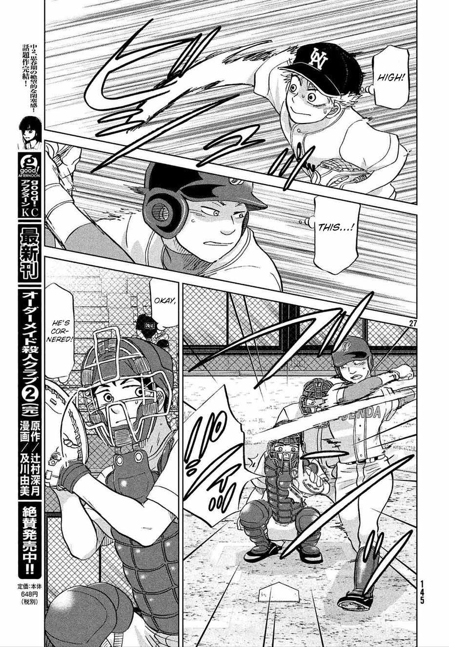 Ookiku Furikabutte Chapter 112 page 28 - Chapter 112: Saitama Prefectruarl Tournament 10