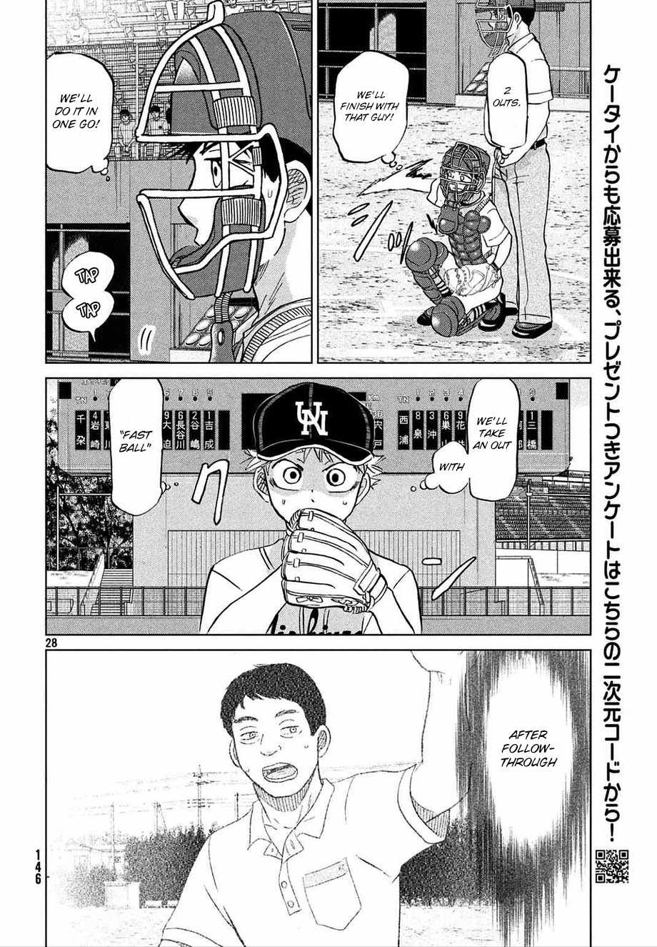 Ookiku Furikabutte Chapter 112 page 29 - Chapter 112: Saitama Prefectruarl Tournament 10