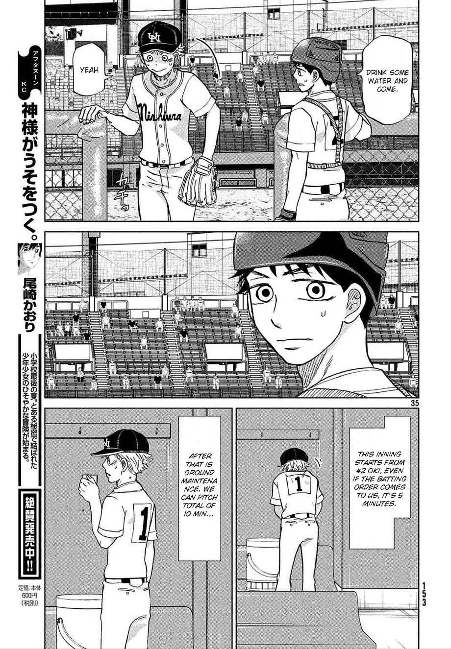 Ookiku Furikabutte Chapter 112 page 36 - Chapter 112: Saitama Prefectruarl Tournament 10