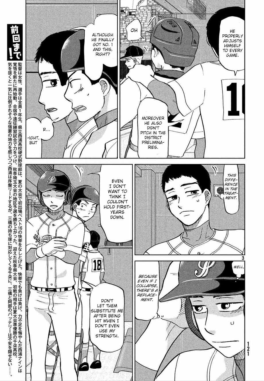 Ookiku Furikabutte Chapter 112 page 4 - Chapter 112: Saitama Prefectruarl Tournament 10