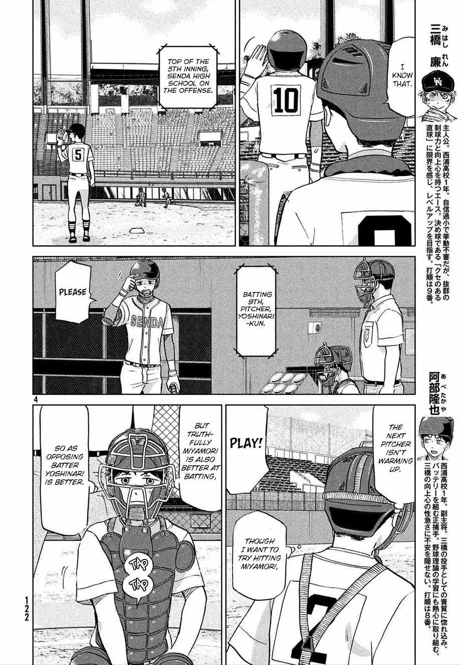 Ookiku Furikabutte Chapter 112 page 5 - Chapter 112: Saitama Prefectruarl Tournament 10