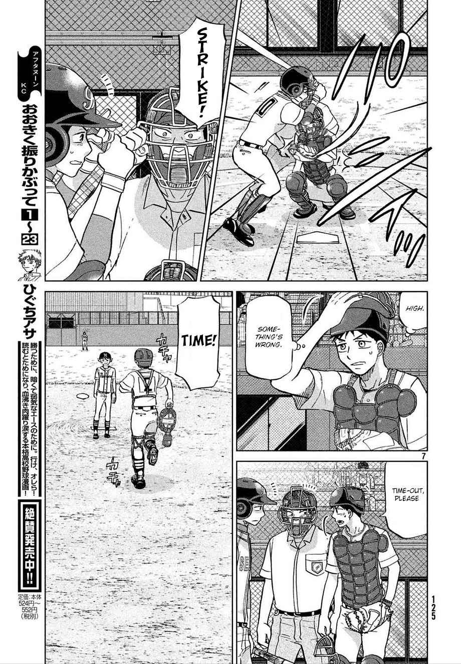 Ookiku Furikabutte Chapter 112 page 8 - Chapter 112: Saitama Prefectruarl Tournament 10