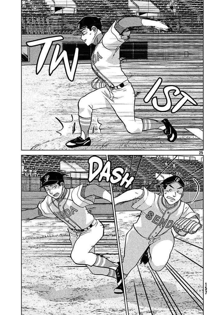 Ookiku Furikabutte Chapter 113 page 26 - Chapter 113: Saitama Prefectruarl Tournament 11