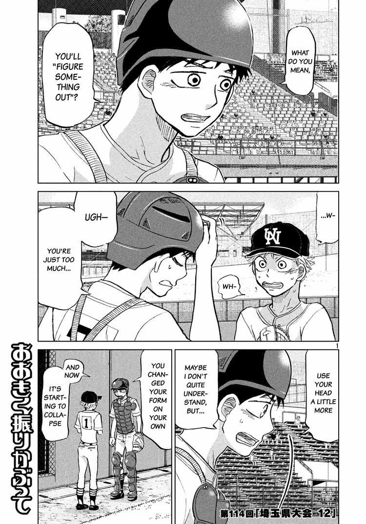 Ookiku Furikabutte Chapter 114 page 1 - Chapter 114: Saitama Prefectruarl Tournament 12