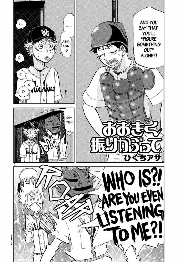 Ookiku Furikabutte Chapter 114 page 2 - Chapter 114: Saitama Prefectruarl Tournament 12