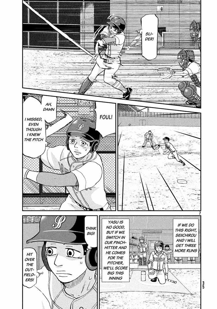 Ookiku Furikabutte Chapter 115 page 7 - Chapter 115: Saitama Prefectruarl Tournament 13