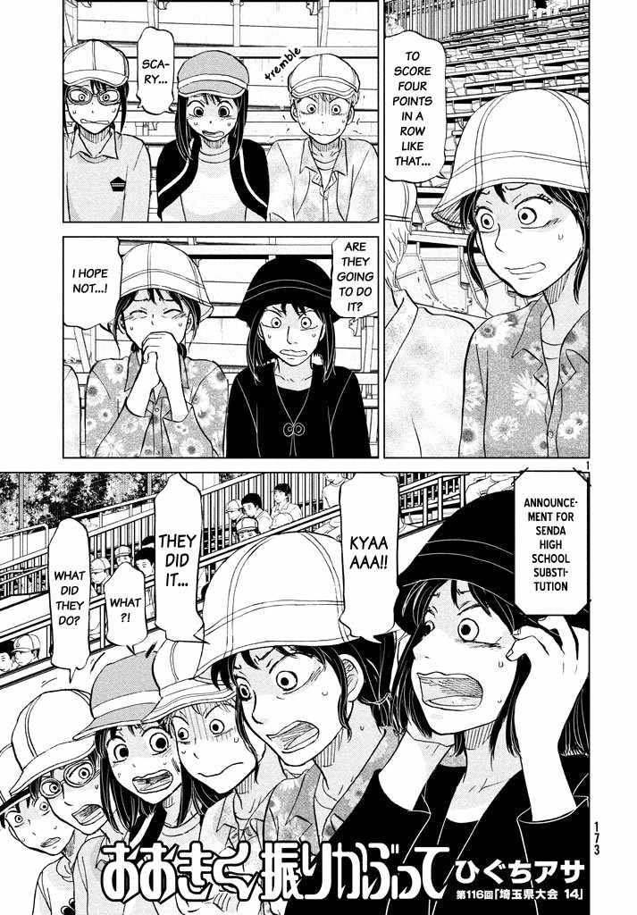 Ookiku Furikabutte Chapter 116 page 1 - Chapter 116: Saitama Prefectruarl Tournament 14