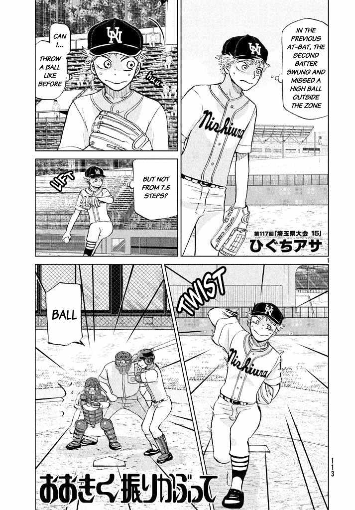 Ookiku Furikabutte Chapter 117 page 1 - Chapter 117: Saitama Prefectruarl Tournament 15
