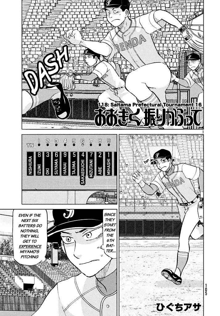 Ookiku Furikabutte Chapter 118 page 2 - Chapter 118: Saitama Prefectruarl Tournament 16