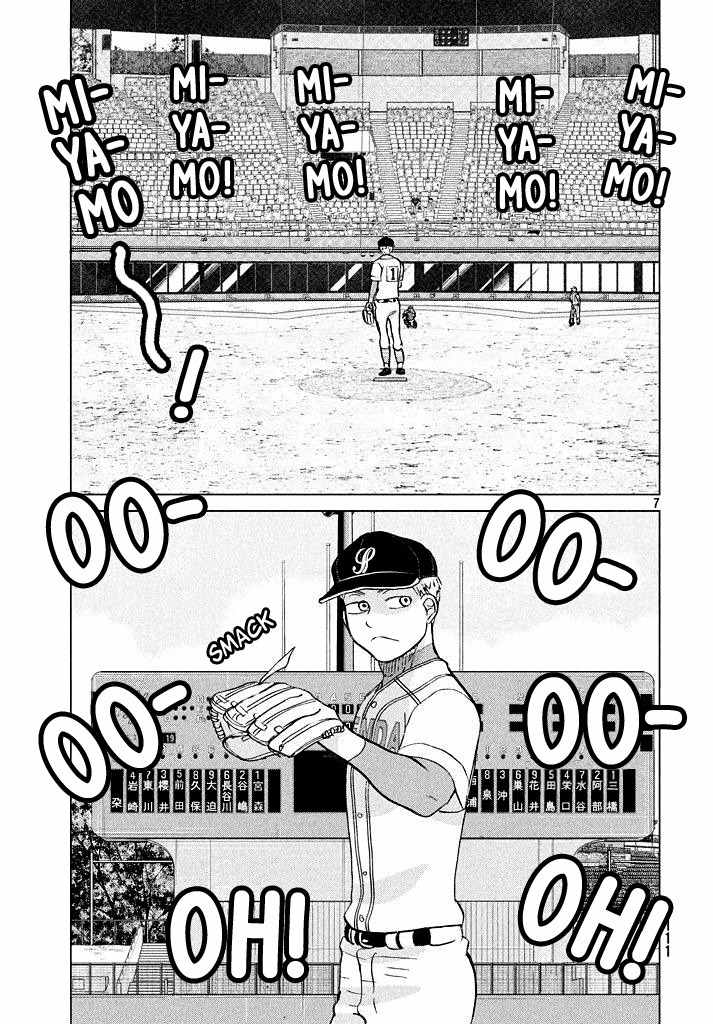 Ookiku Furikabutte Chapter 118 page 8 - Chapter 118: Saitama Prefectruarl Tournament 16