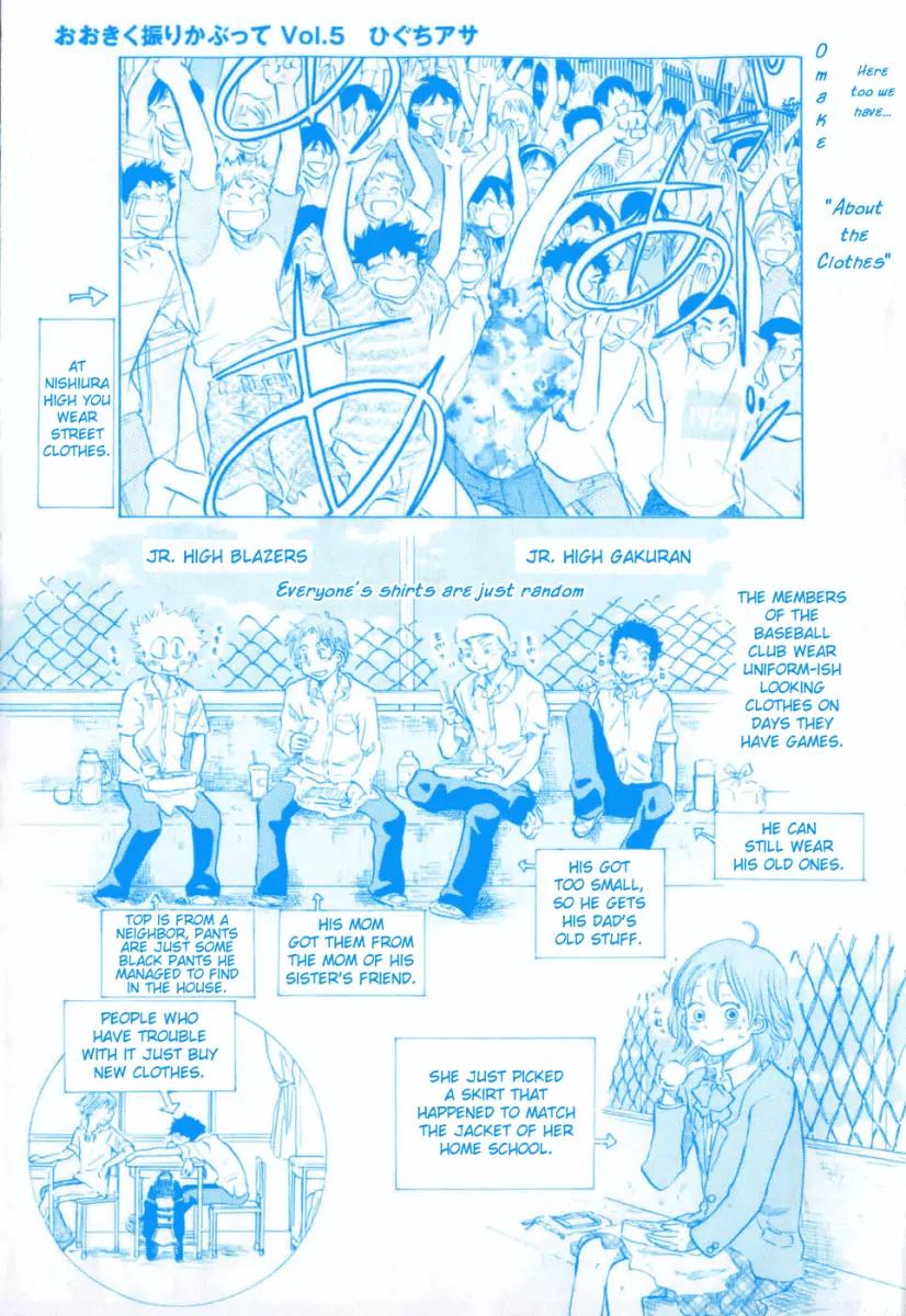 Ookiku Furikabutte Chapter 12.3 page 71 - Chapter 12.3