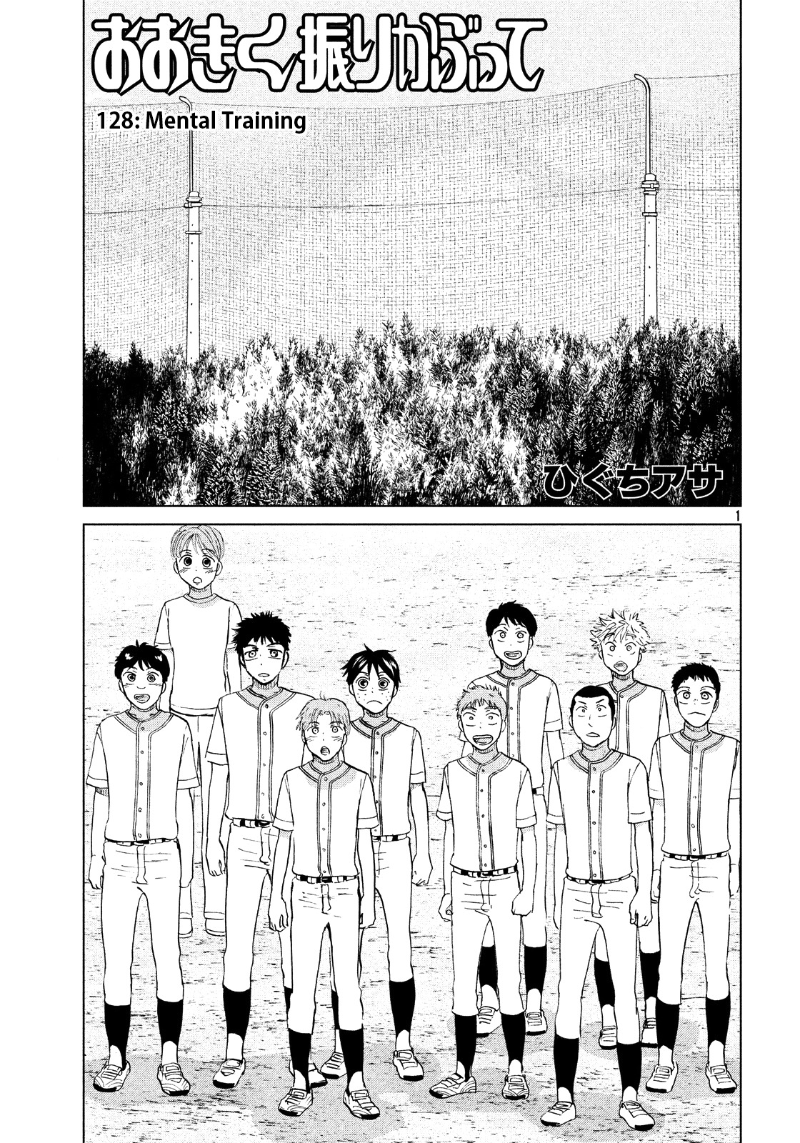 Ookiku Furikabutte Chapter 128 page 2 - Chapter 128: Mental training