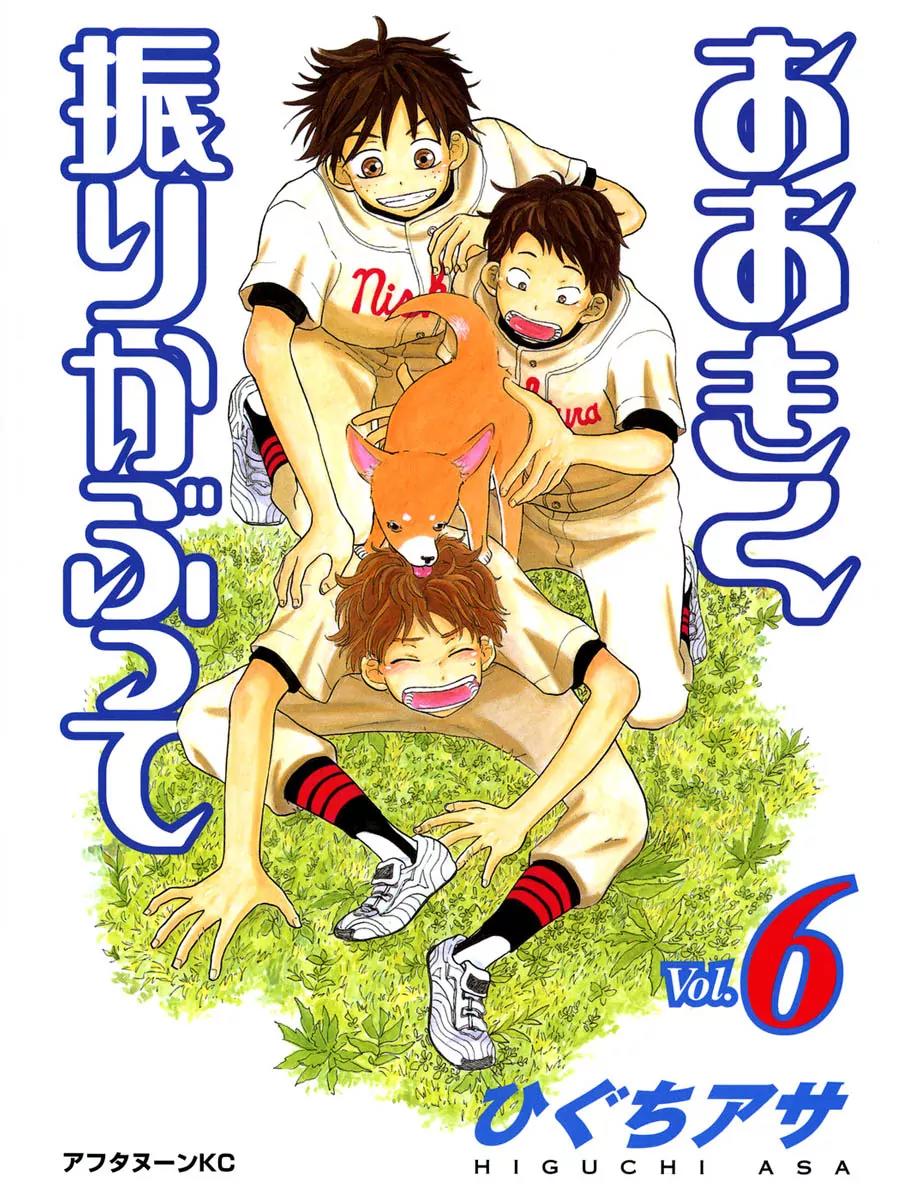 Ookiku Furikabutte Chapter 13.1 page 1 - Chapter 13.1