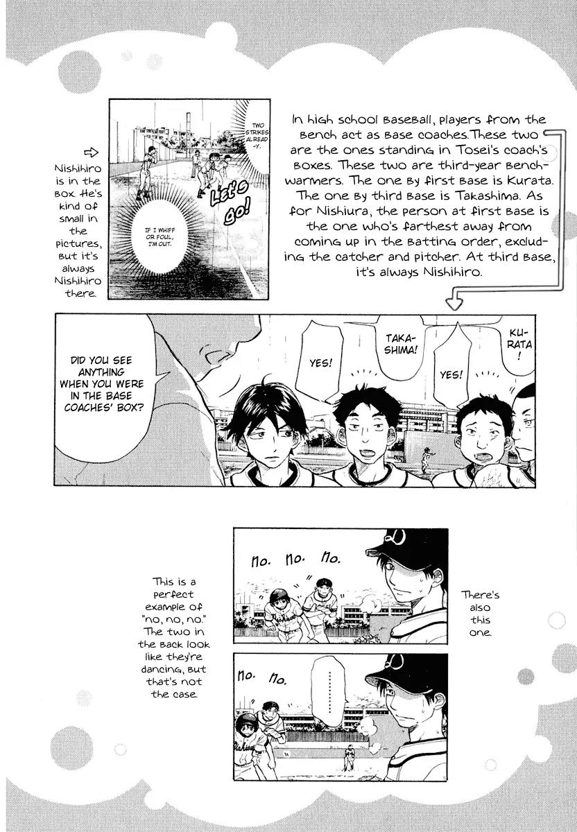 Ookiku Furikabutte Chapter 13.4 page 56 - Chapter 13.4