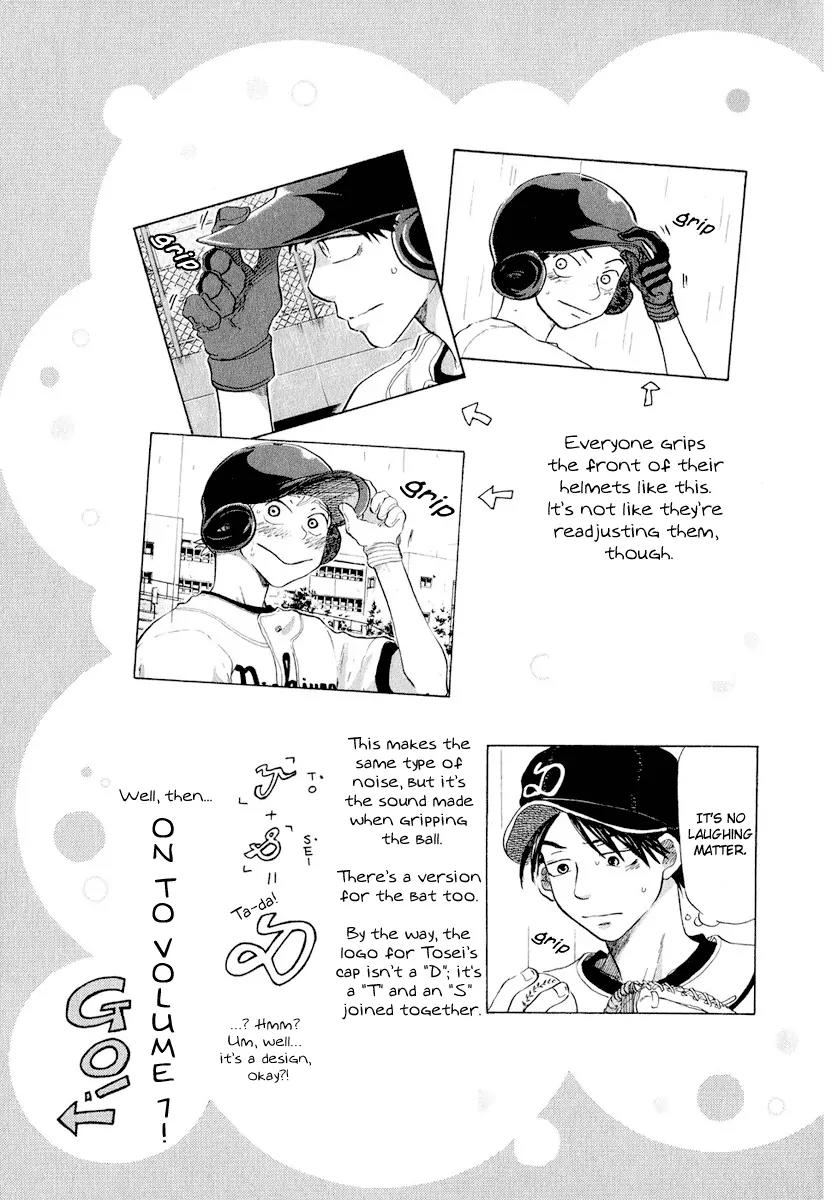 Ookiku Furikabutte Chapter 13.4 page 59 - Chapter 13.4