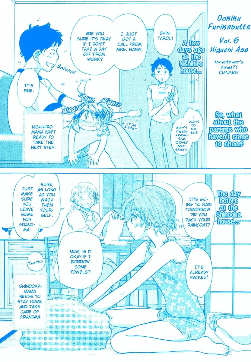 Ookiku Furikabutte Chapter 13.4 page 60 - Chapter 13.4