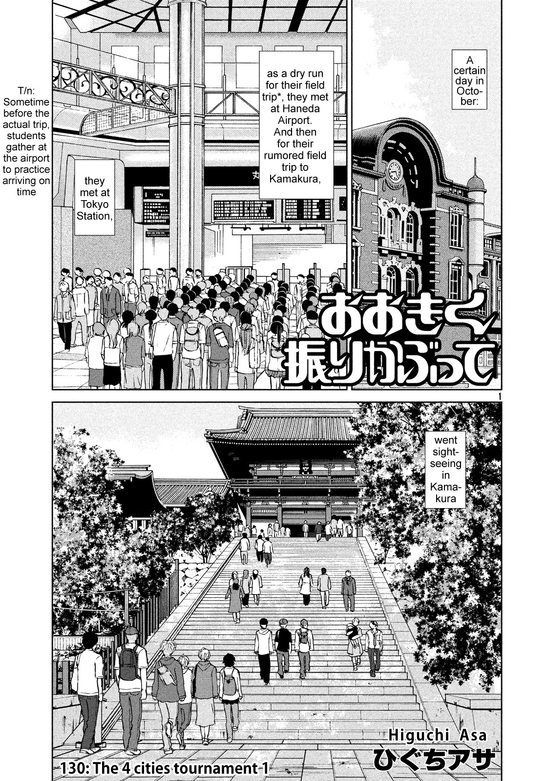 Ookiku Furikabutte Chapter 130 page 3 - Chapter 130: The 4 Cities Tournament 1