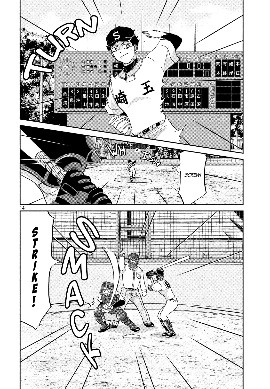 Ookiku Furikabutte Chapter 132 page 15 - Chapter 132: The 4 Cities Tournament 3
