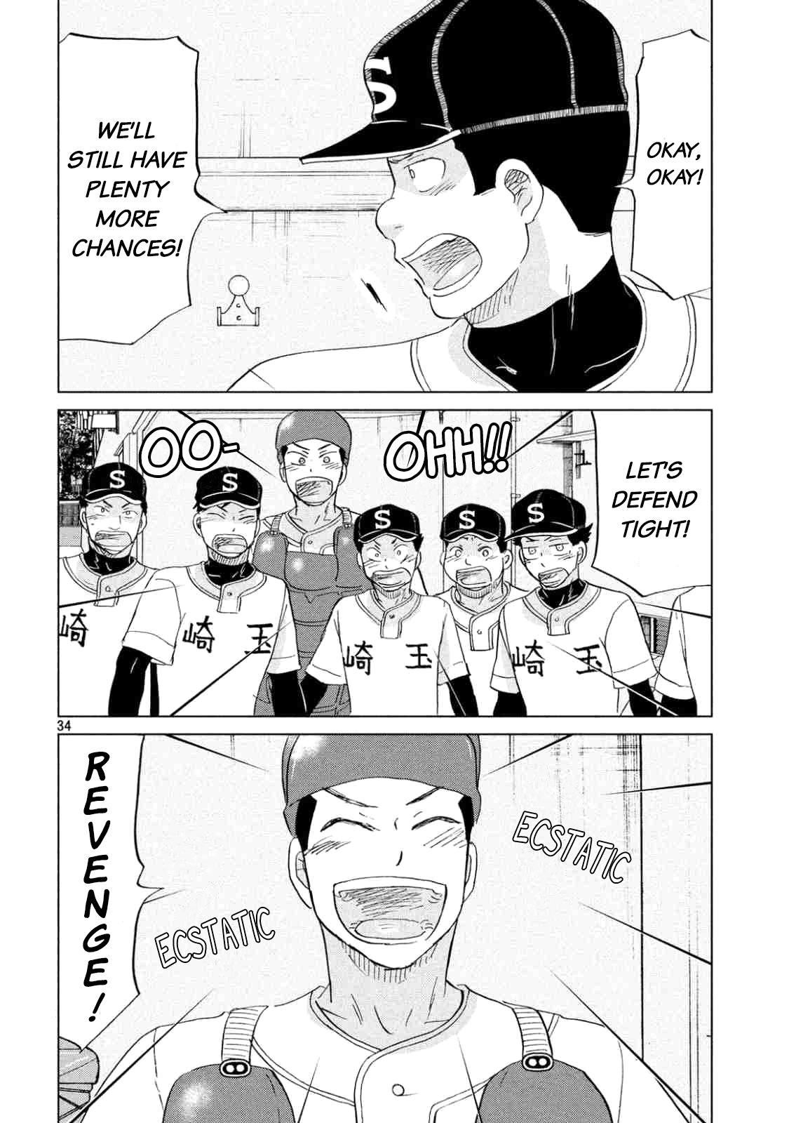 Ookiku Furikabutte Chapter 133 page 37 - Chapter 133: The 4 Cities Tournament 4