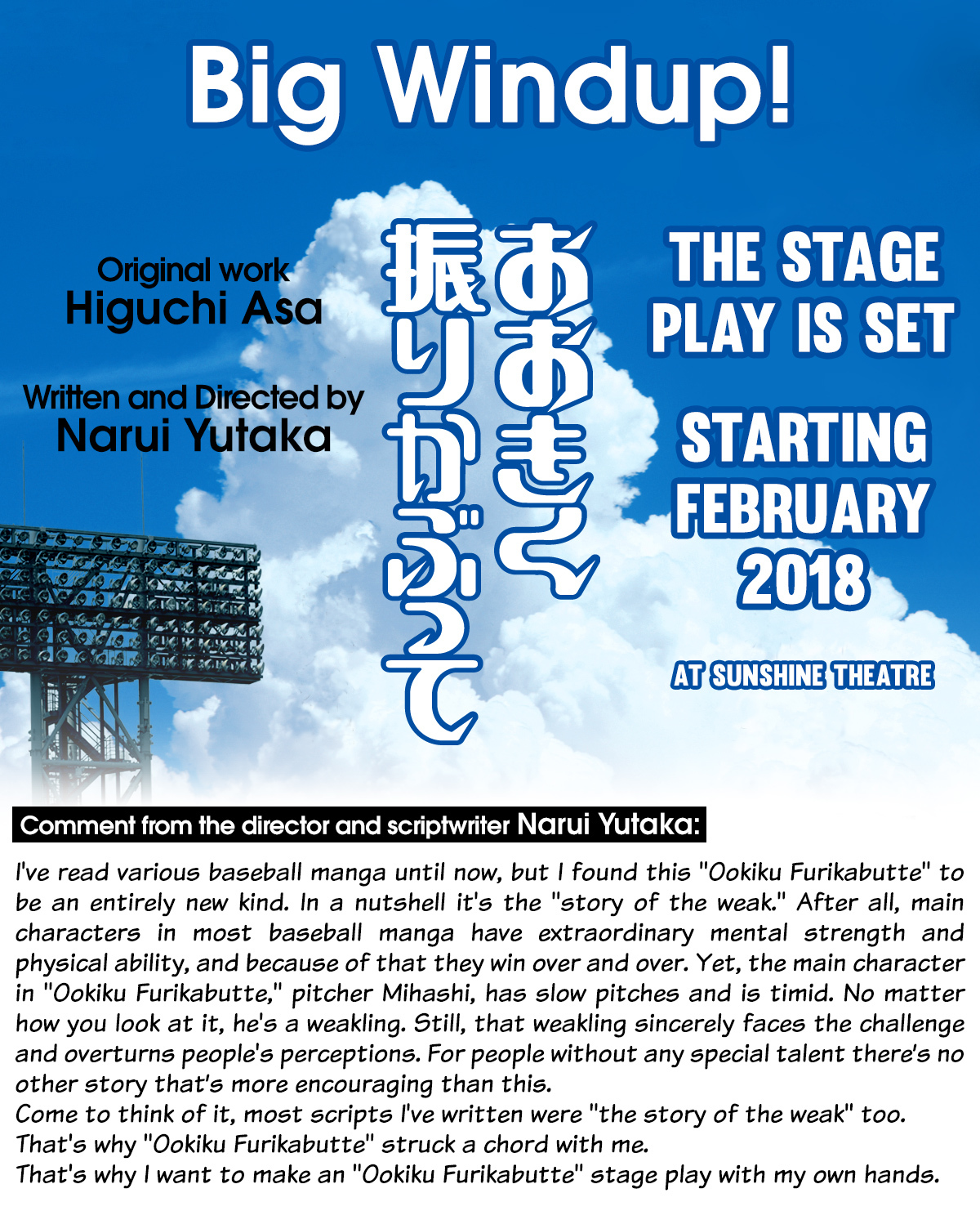 Ookiku Furikabutte Chapter 135 page 2 - Chapter 135: The 4 Cities Tournament 6