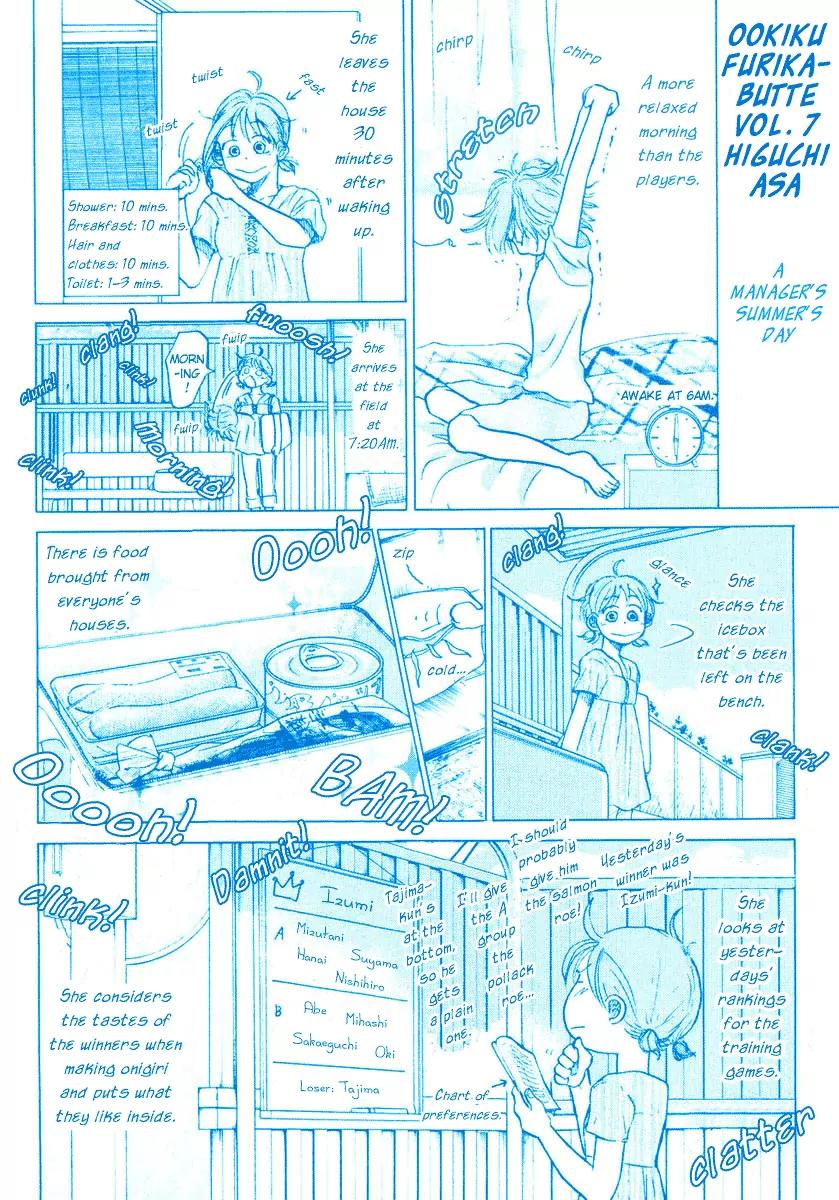 Ookiku Furikabutte Chapter 14 page 208 - Chapter 14