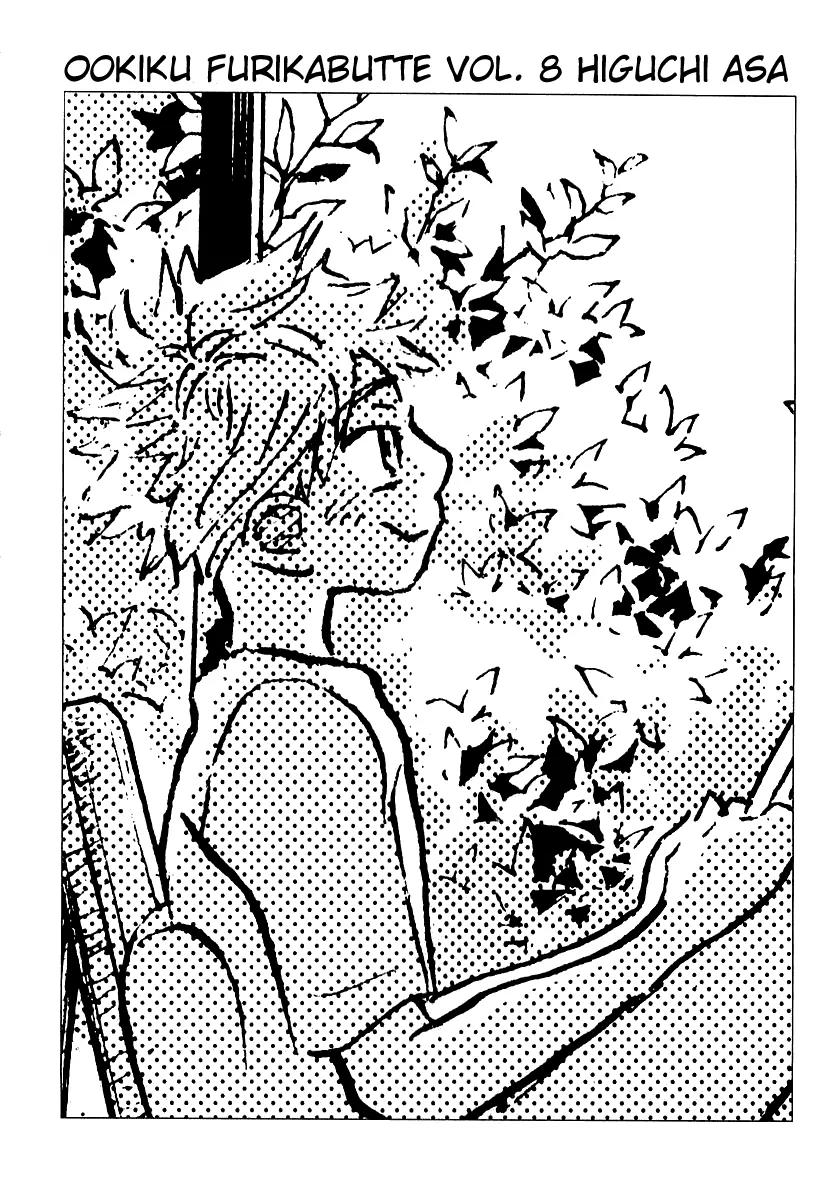 Ookiku Furikabutte Chapter 15.1 page 5 - Chapter 15.1