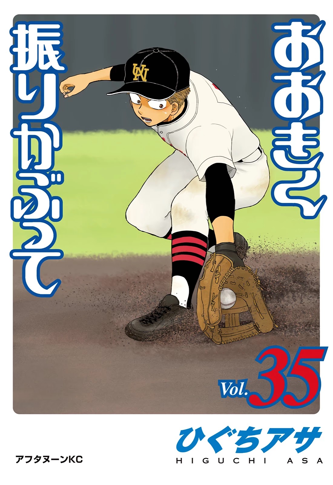 Ookiku Furikabutte Chapter 167 page 1 - Chapter 167: Kanagawa (1)