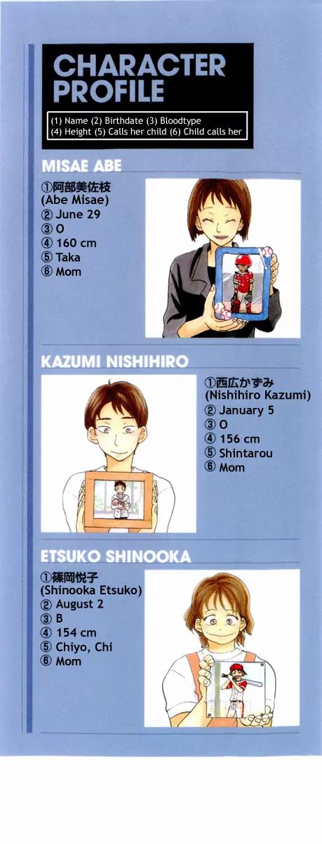 Ookiku Furikabutte Chapter 17.1 page 3 - Chapter 17.1