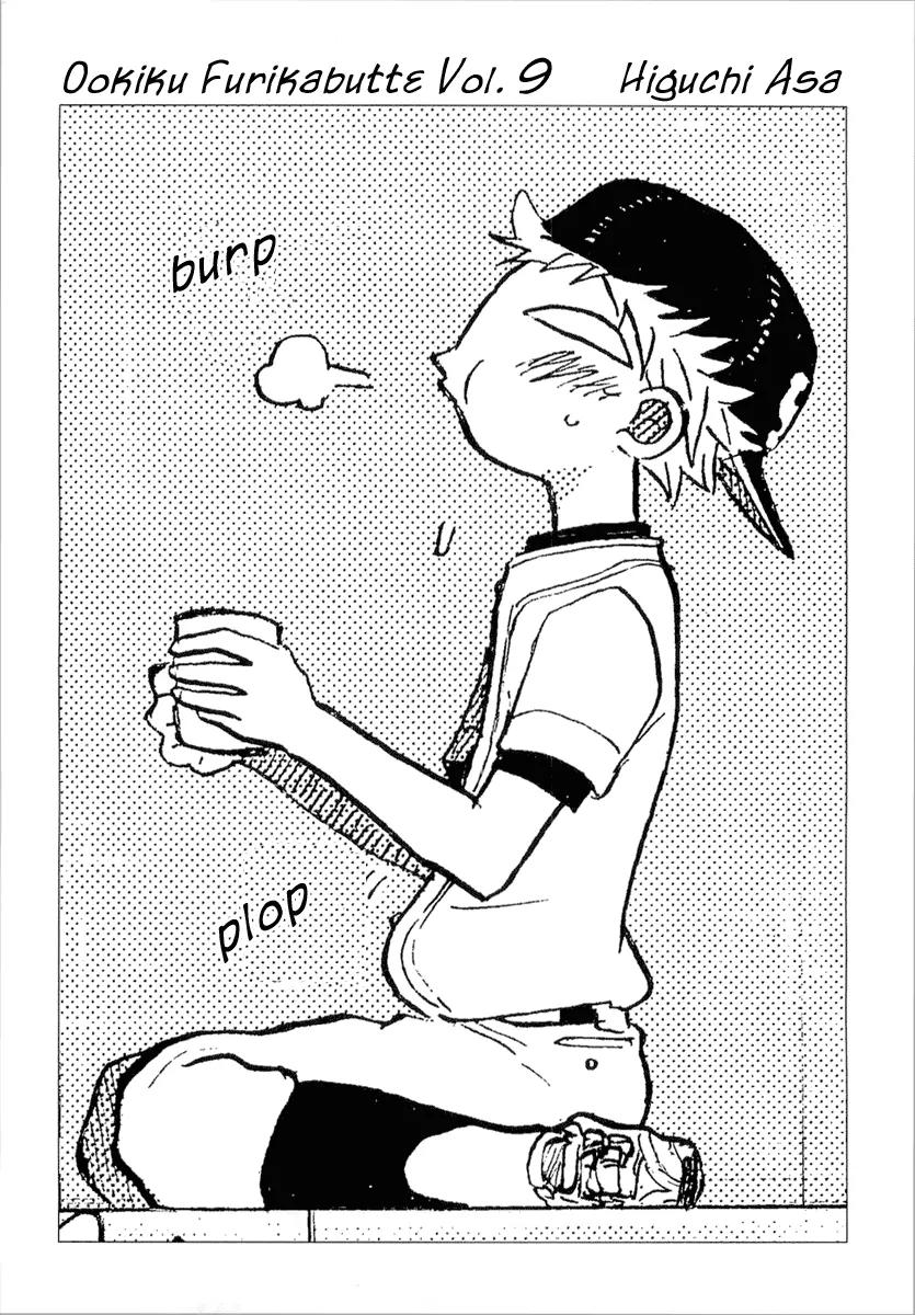 Ookiku Furikabutte Chapter 17.1 page 5 - Chapter 17.1