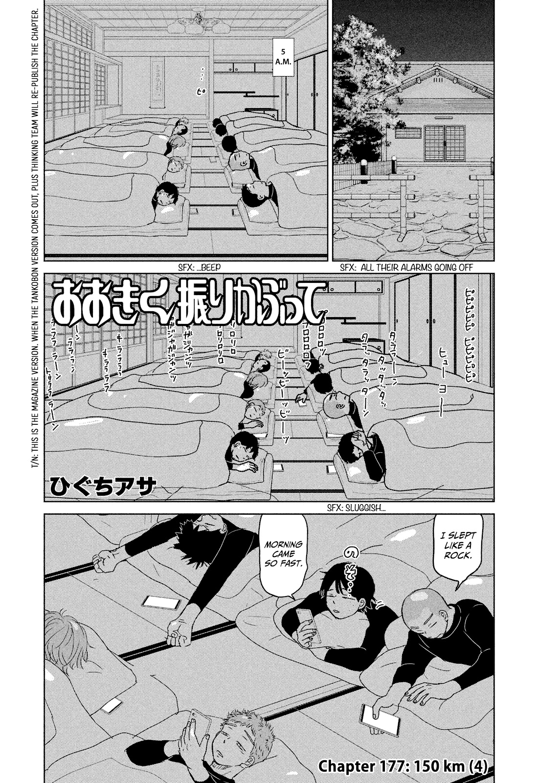 Ookiku Furikabutte Chapter 177 page 1 - Chapter 177: 150 km (4) (mag)