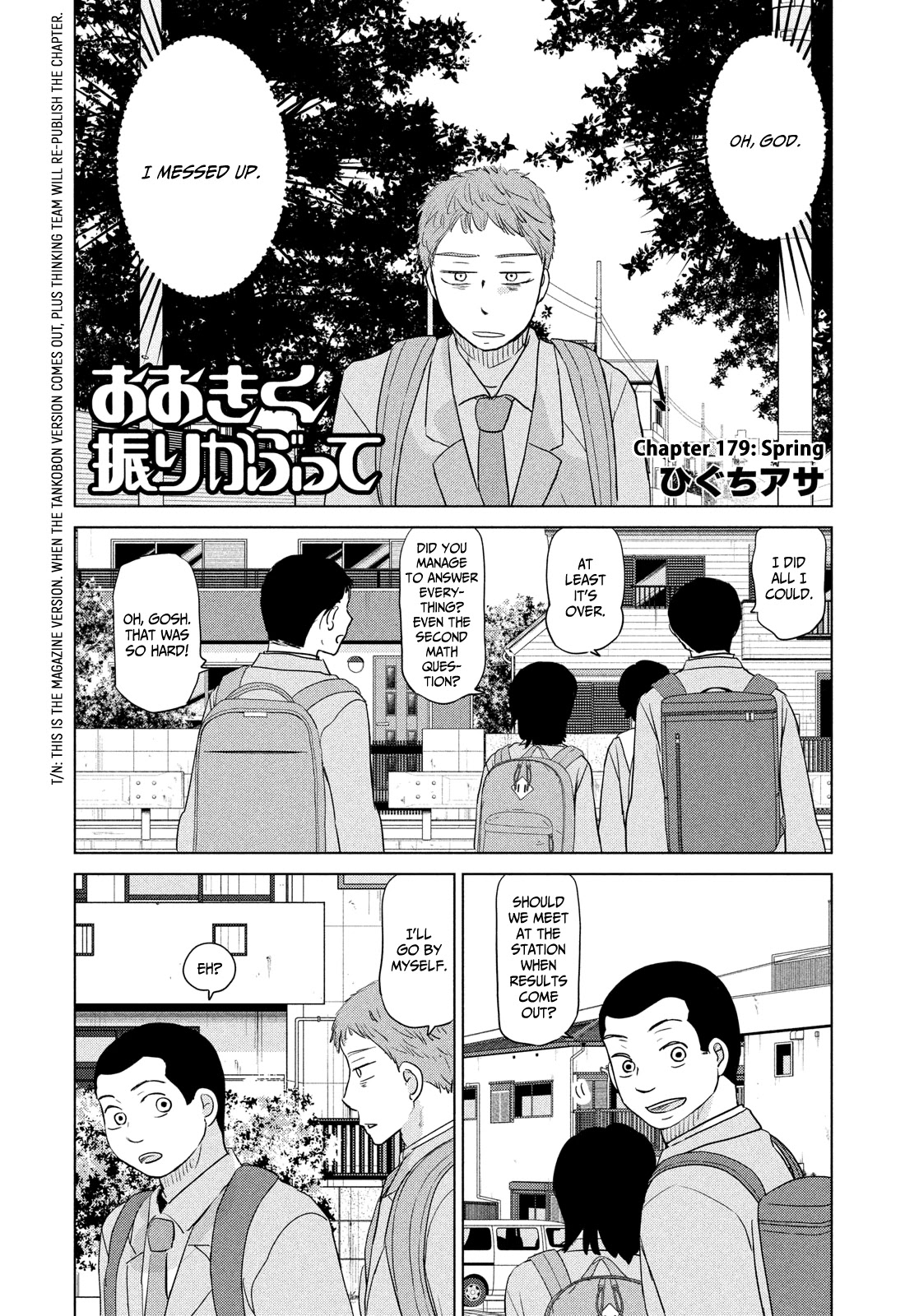 Ookiku Furikabutte Chapter 179 page 1 - Chapter 179: Spring (mag)