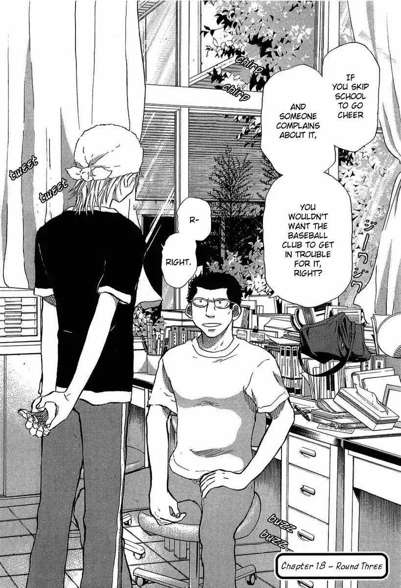 Ookiku Furikabutte Chapter 18.1 page 2 - Chapter 18.1