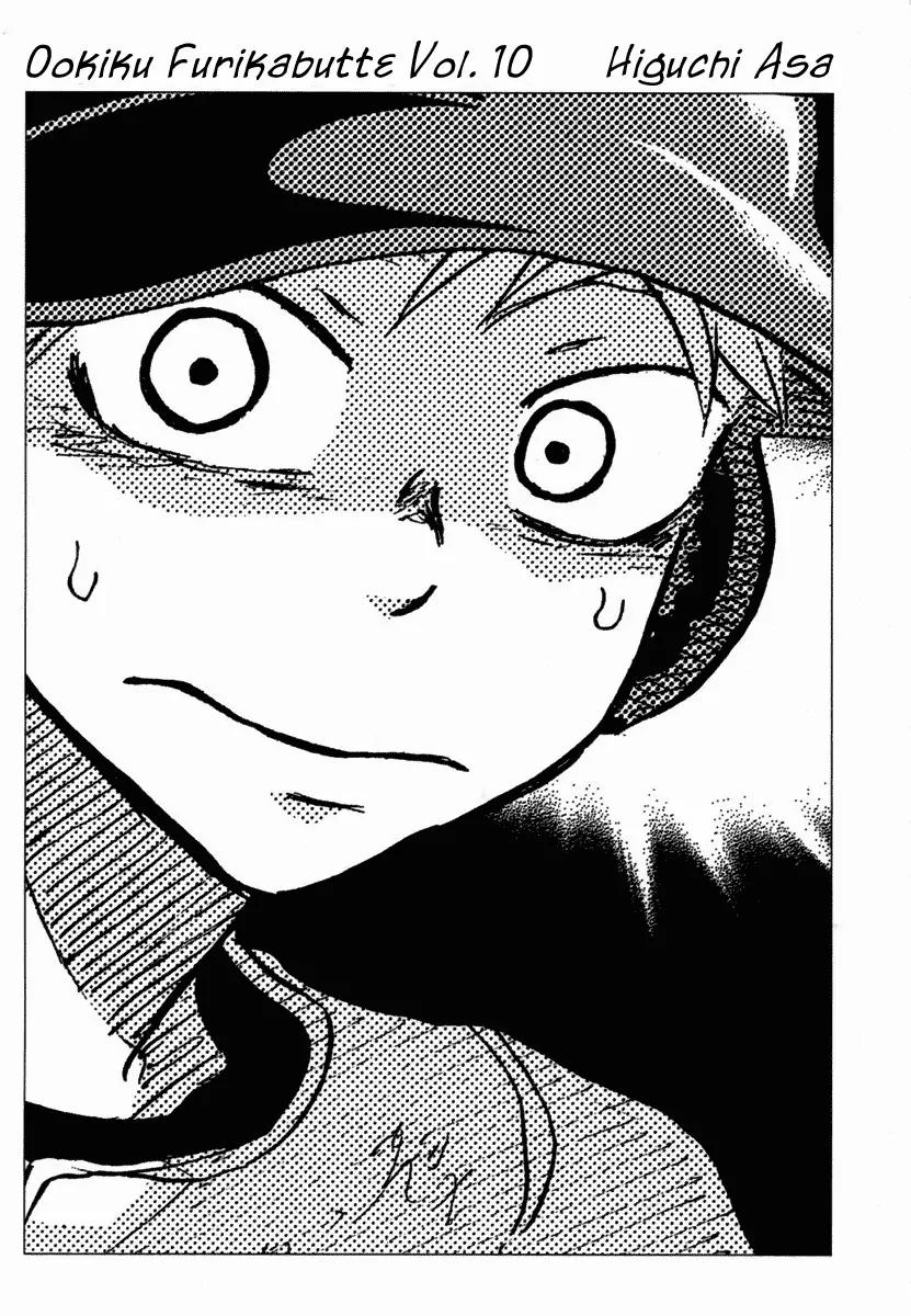 Ookiku Furikabutte Chapter 18.3 page 5 - Chapter 18.3
