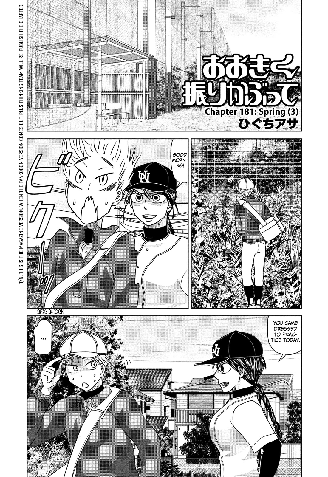 Ookiku Furikabutte Chapter 181 page 1 - Chapter 181: Spring (3) (mag)
